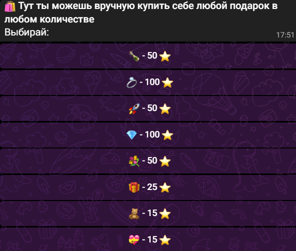 autogiftsbot скам