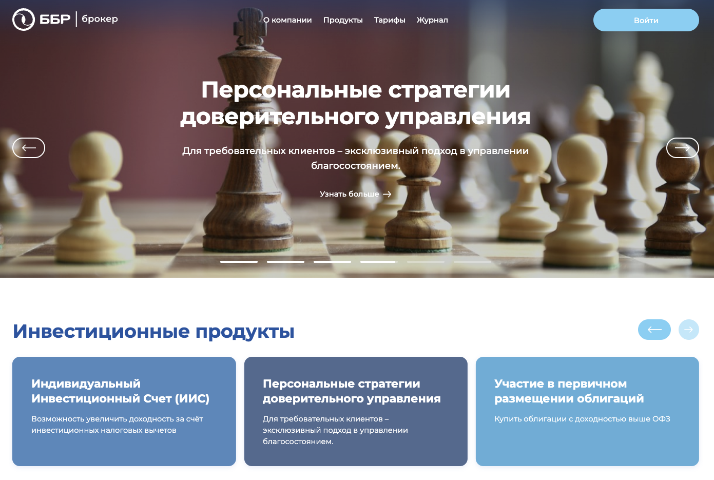 ббр брокер отзывы