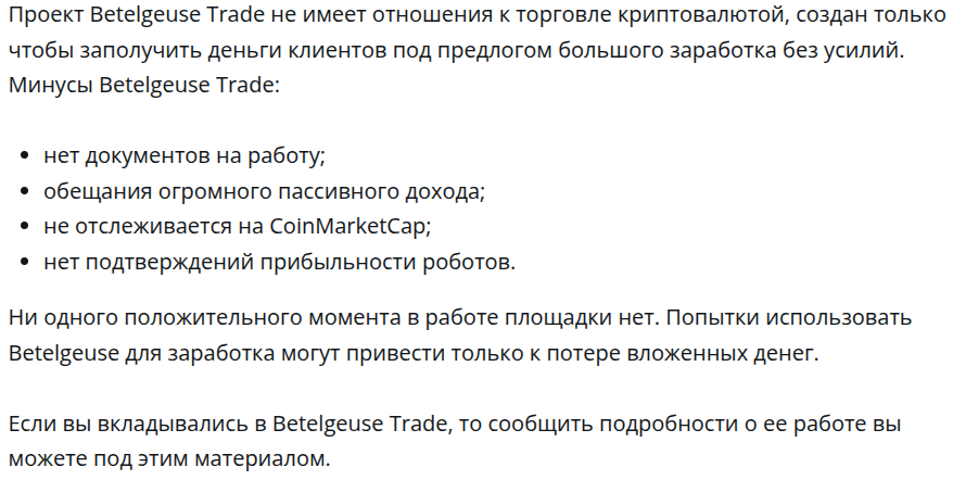 betelgeuse trade