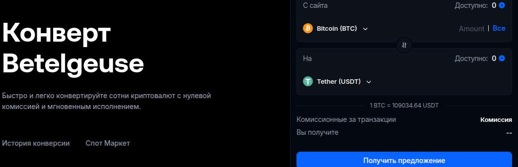 betelgeusetrade отзывы