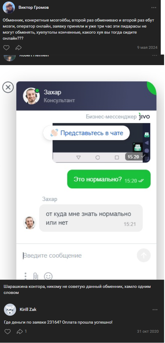 биг чейнджер