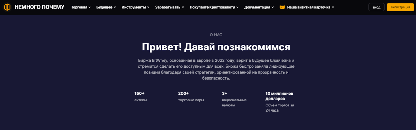 Битвхей