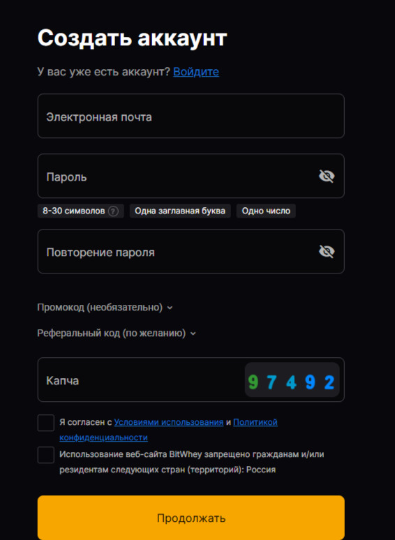 Bitwhey биржа