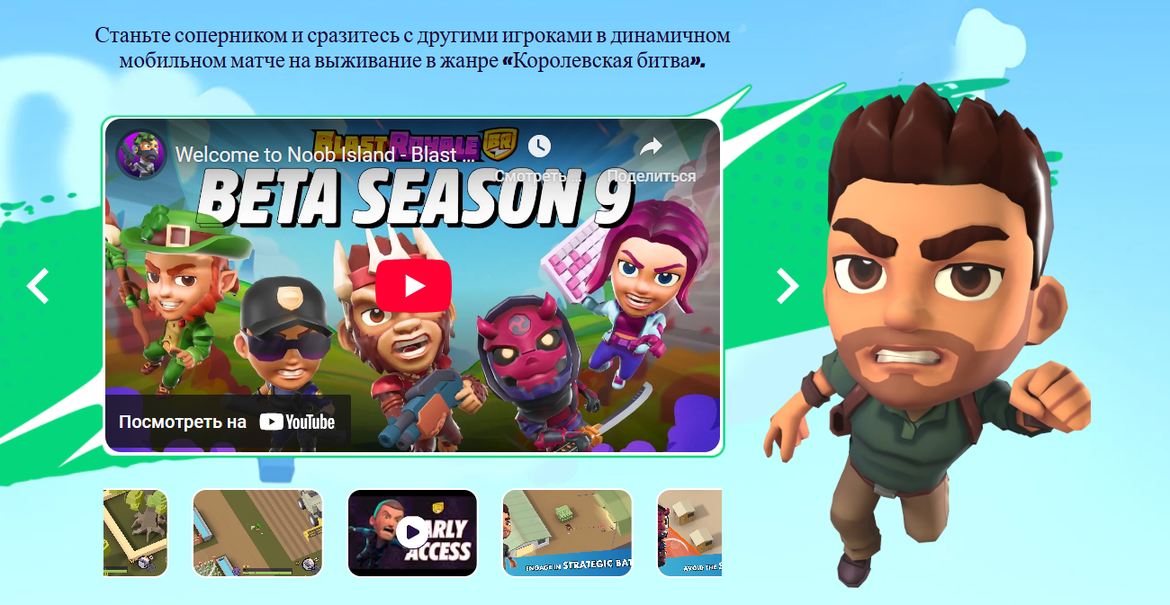blast royale