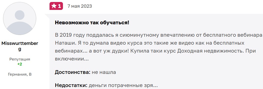 блоггер наталья закхайм посадили
