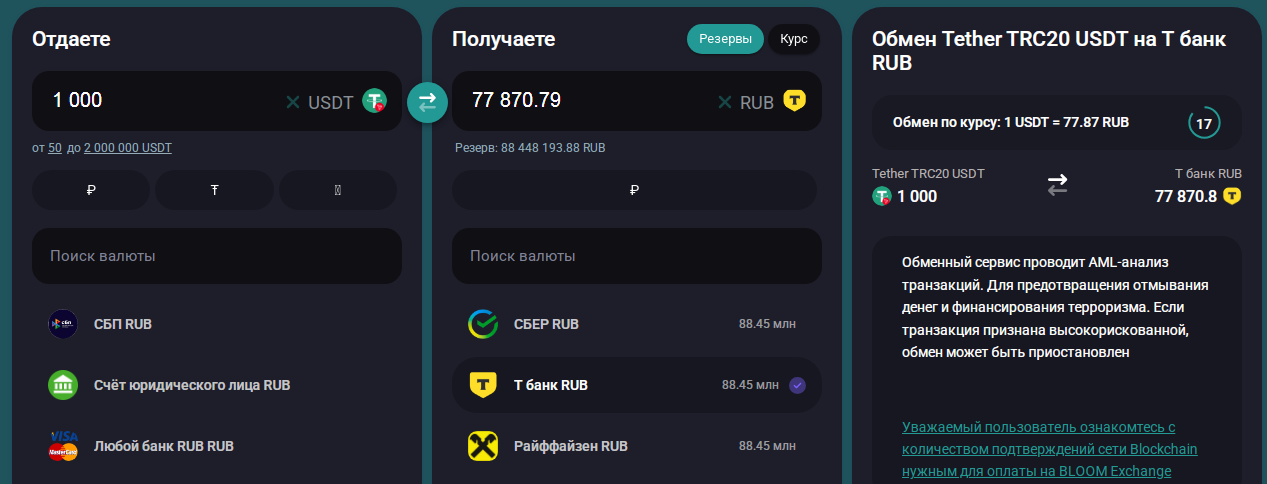 bloom exchange