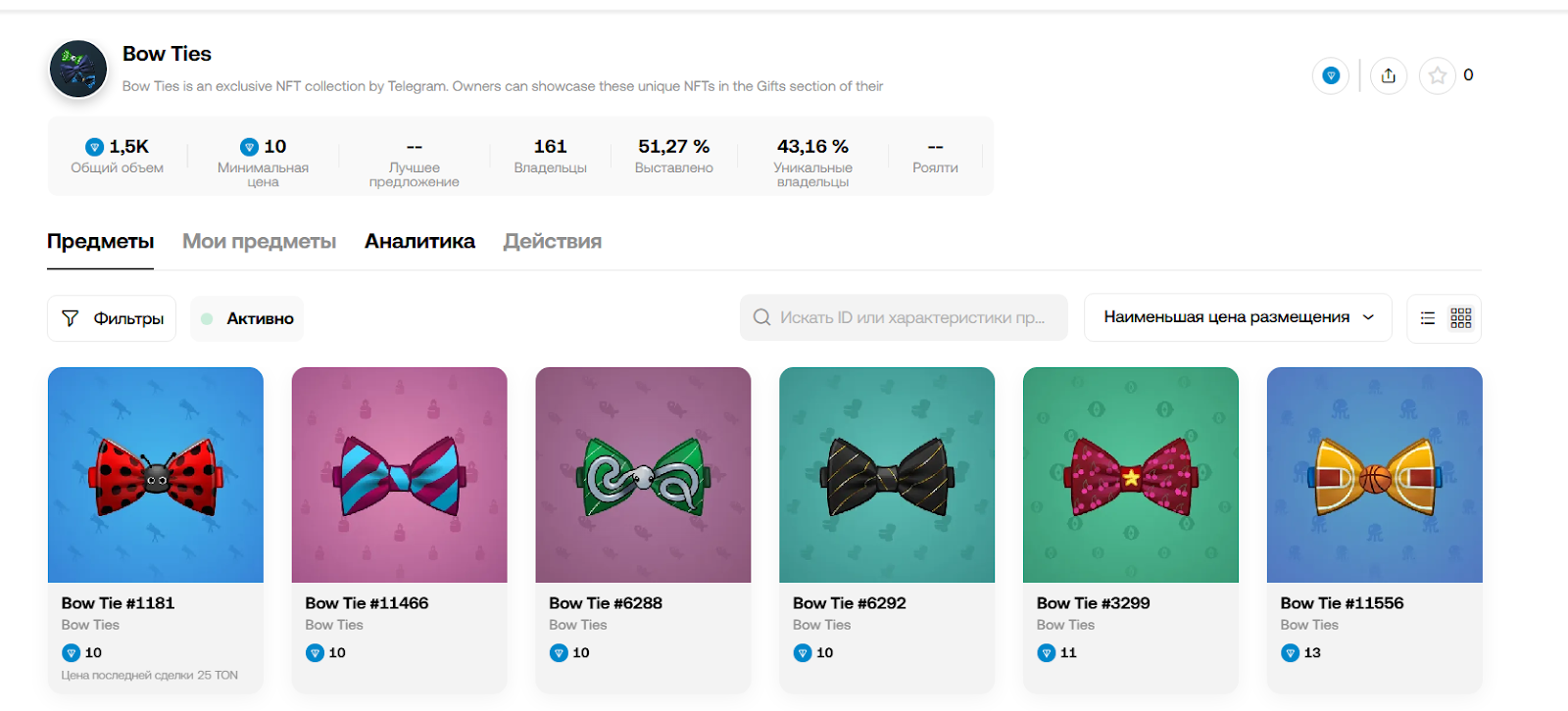 bow tie телеграм нфт