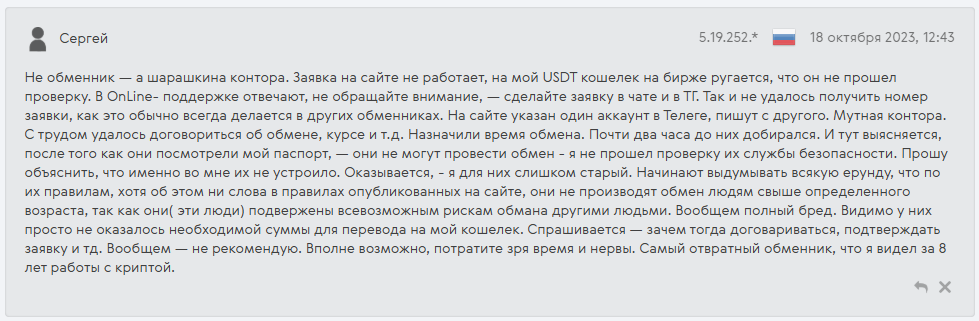 btchange отзывы
