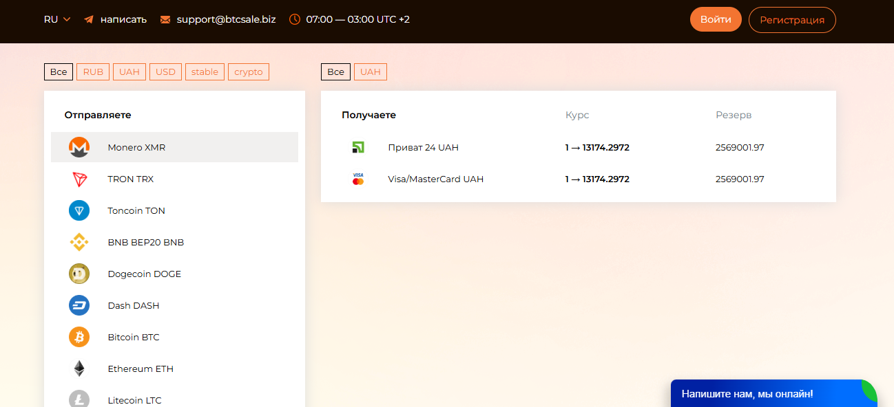 btcsale