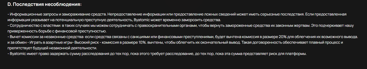 ByAtomic com