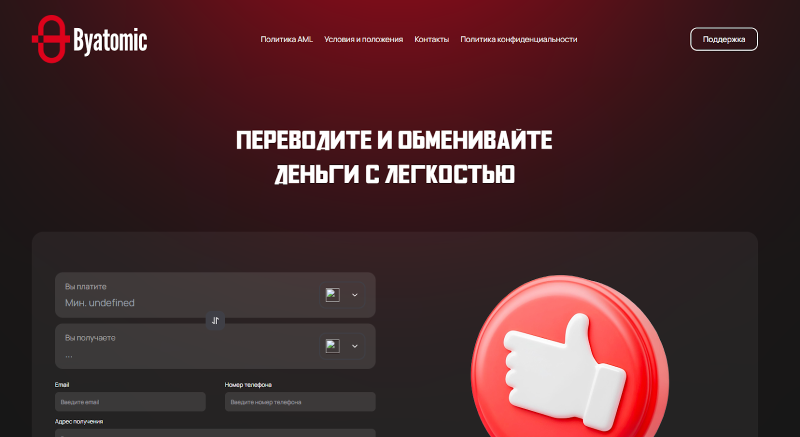 ByAtomic com