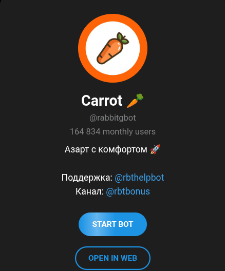 carrot игра в тг отзывы