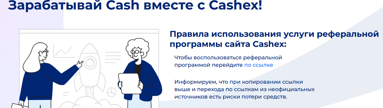 cashex отзывы