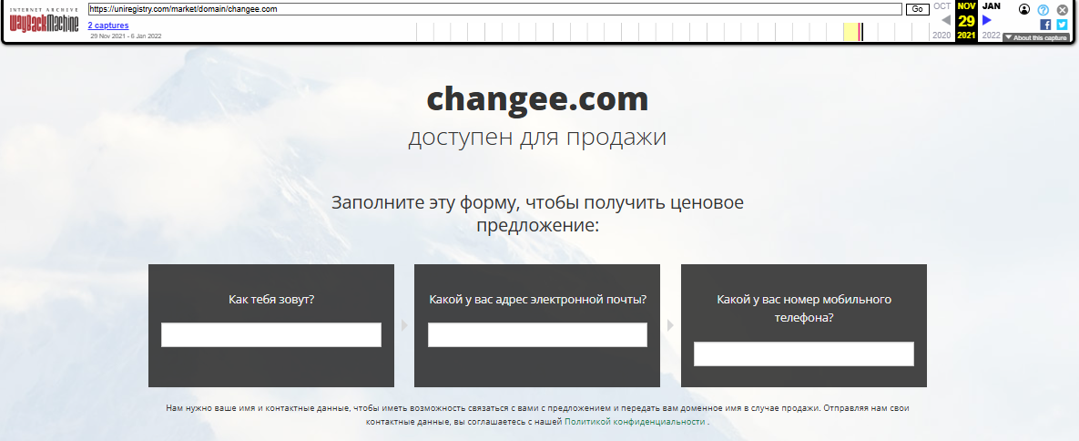 Changee