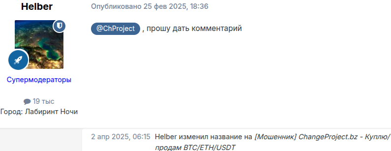 changeproject bz