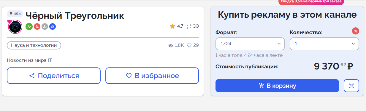 черный треугольник ютуб