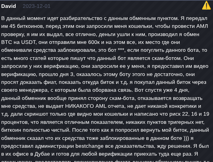 чейндж проджект