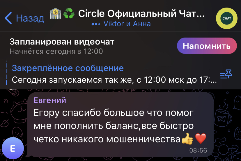 circleusdt