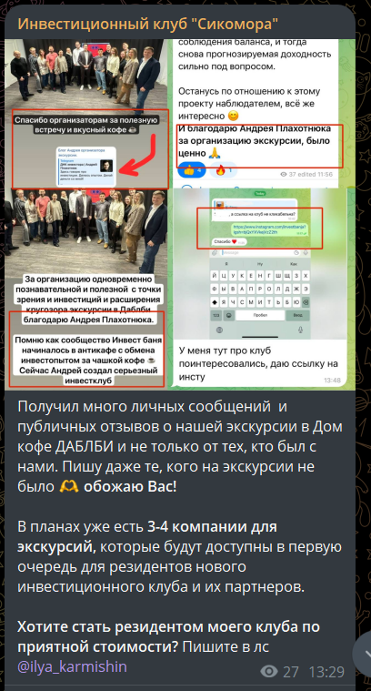 community sycomora