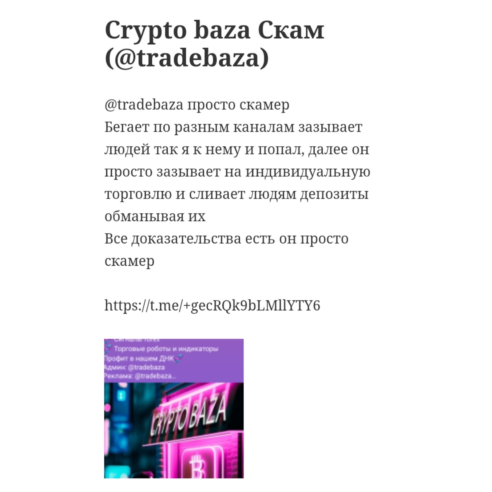 Crypto baza