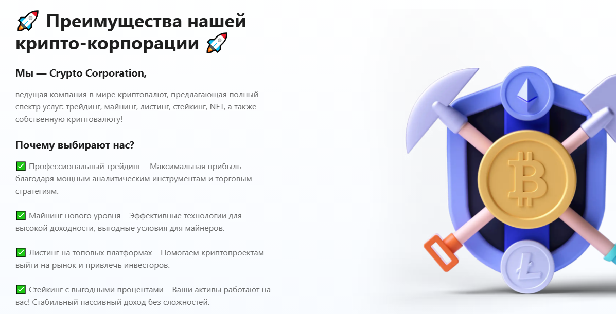 crypto corporation