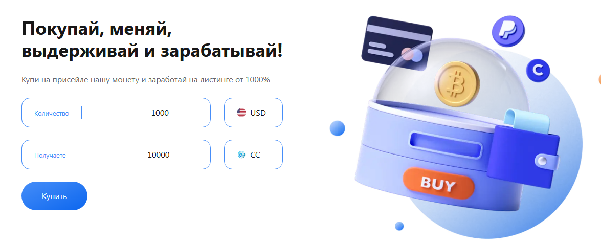 crypto corporation отзывы