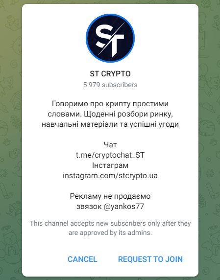 crypto st телеграм