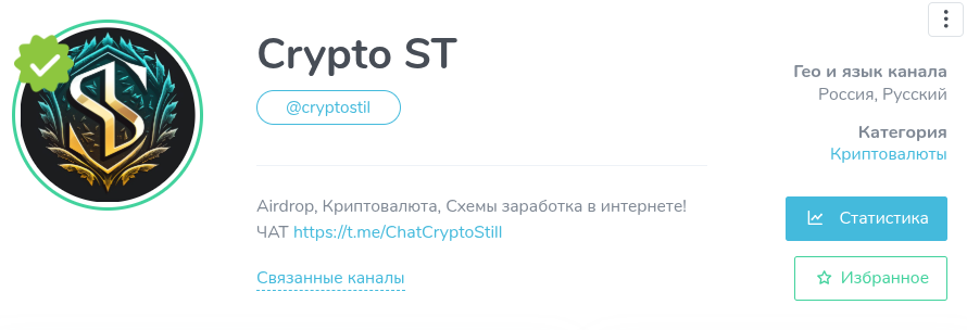 crypto st телеграм