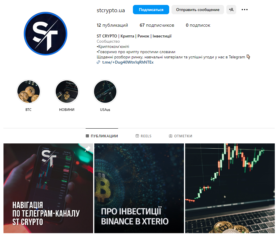 crypto st телеграм