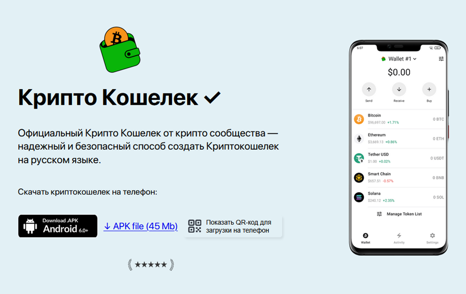 crypto wallet org отзывы