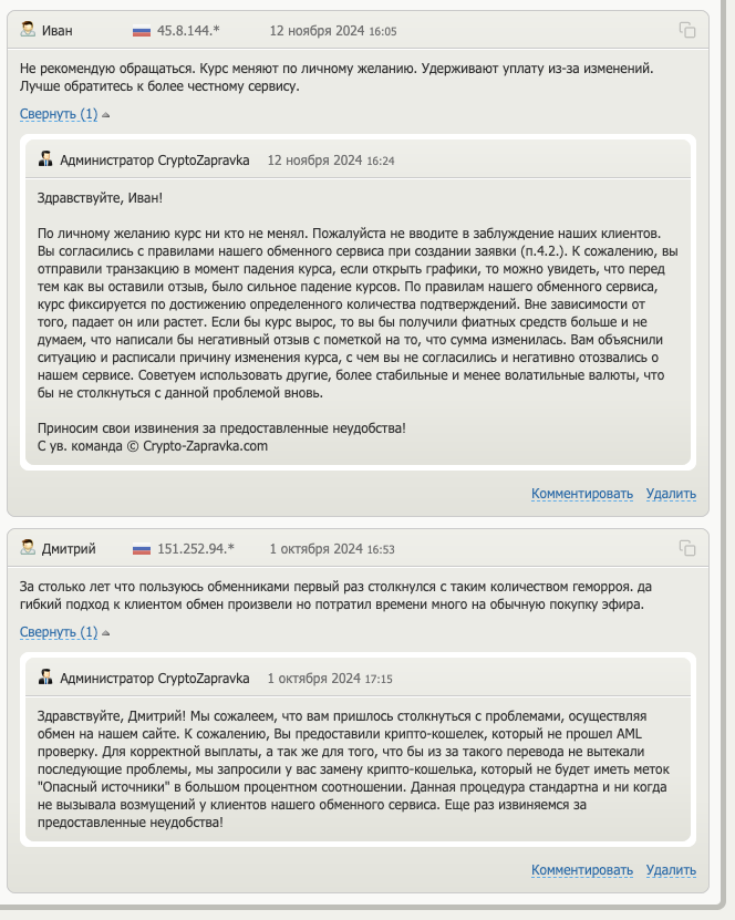 crypto zapravka crypto