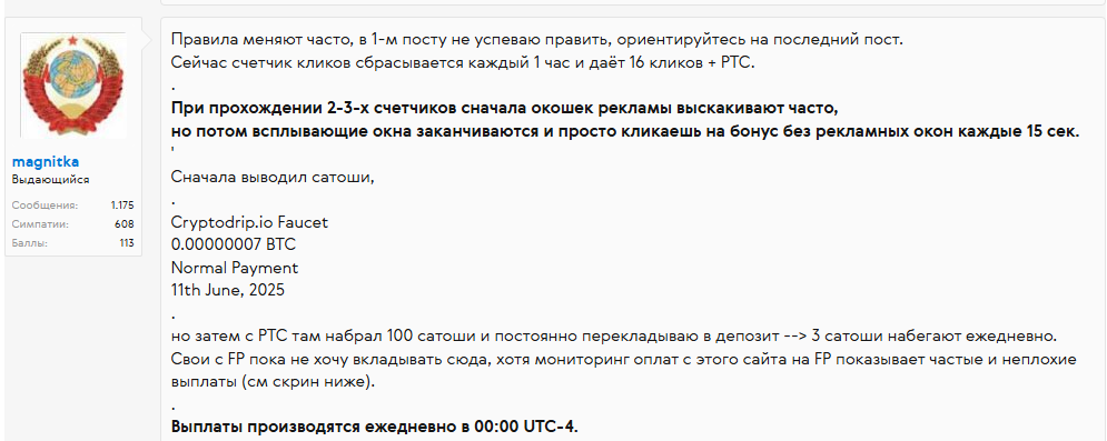 cryptodrip io отзывы