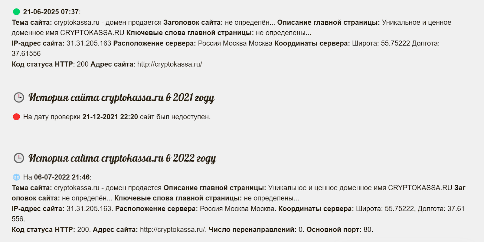 cryptokassa