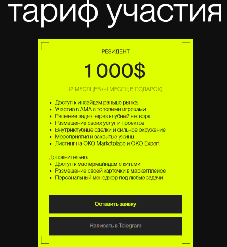 cryptoOKOform cryptoOKOform