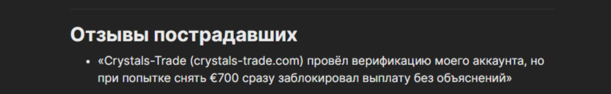 crystals trade com
