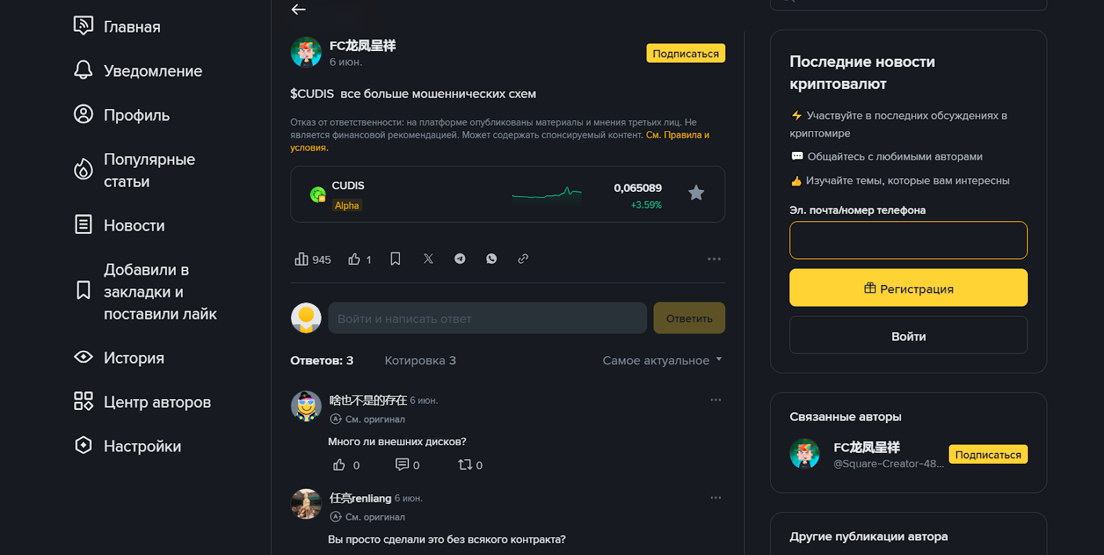 cudis coin курс