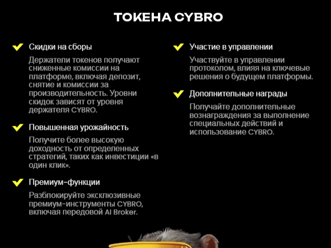 cybro криптовалюта прогнозы будущее