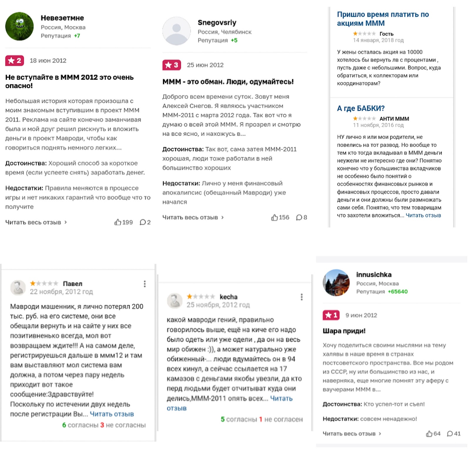 данил данила юсупов ммм тг
