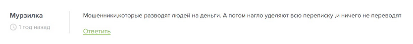 диана дарит развод
