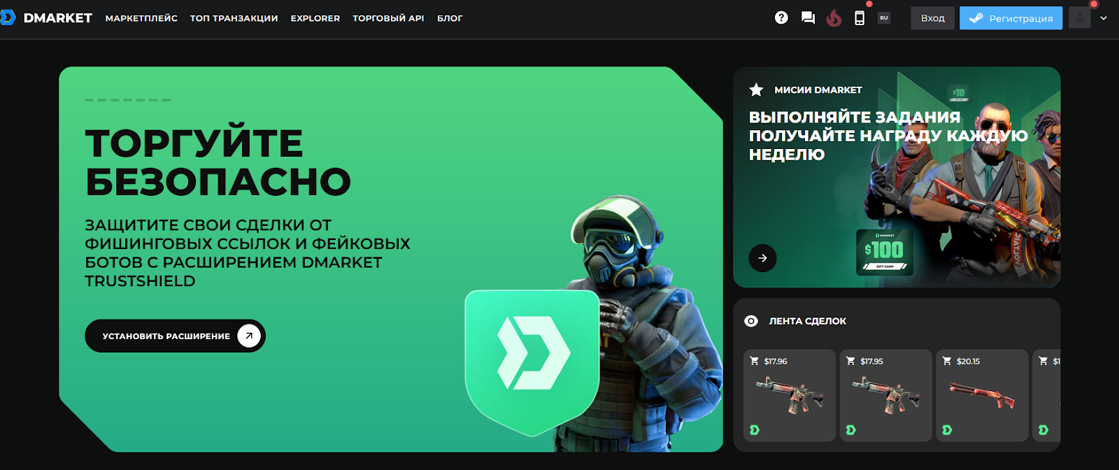 dmarket rust cs2
