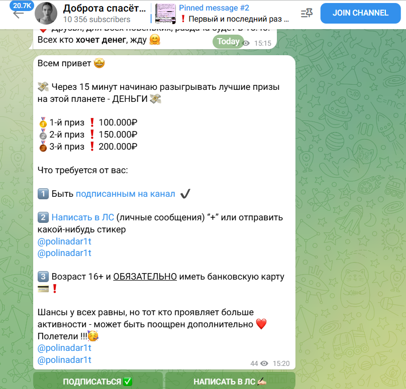 доброта спасет мир блоггер полина отзывы