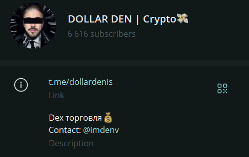 DOLLAR DEN Crypto отзывы
