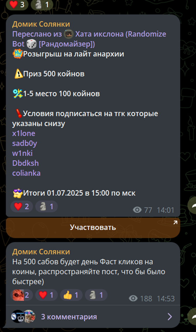 Домик Солянки