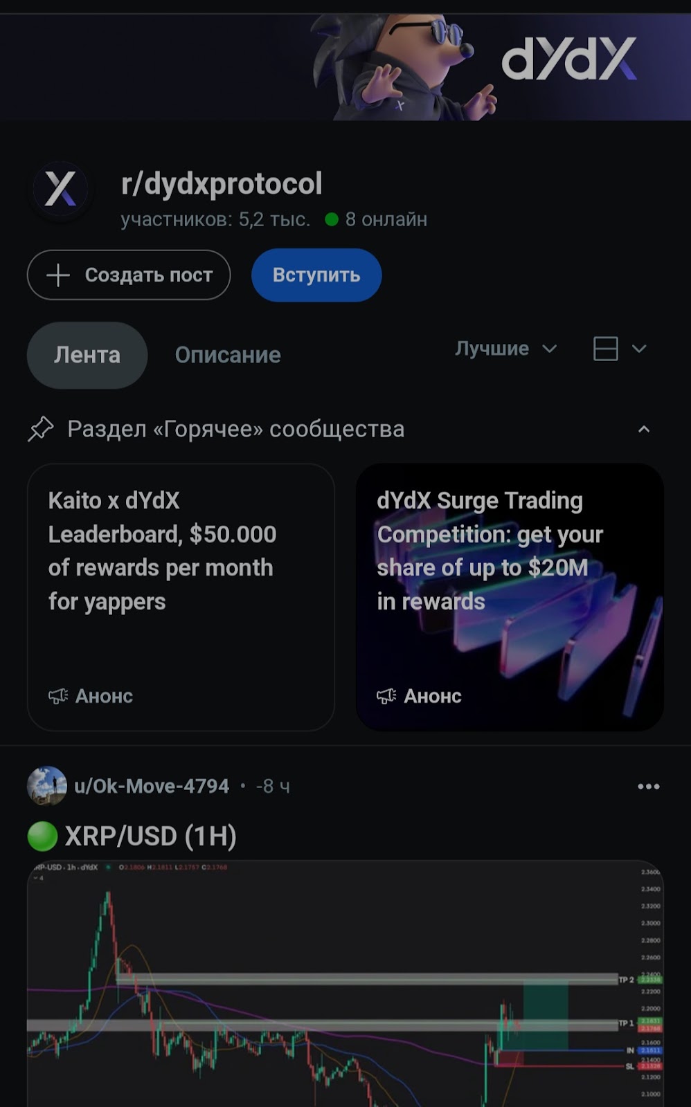 dydx монета dydx монета