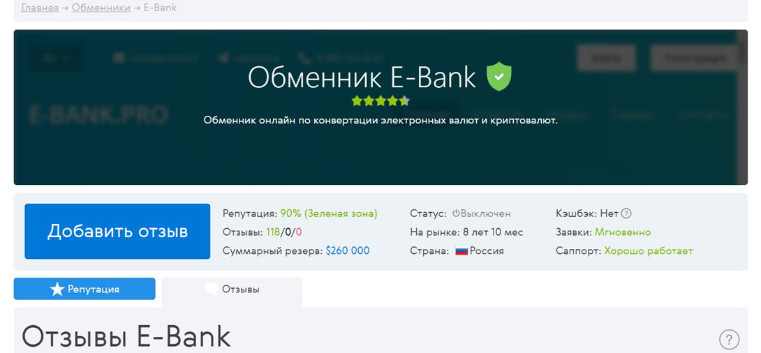 e bank