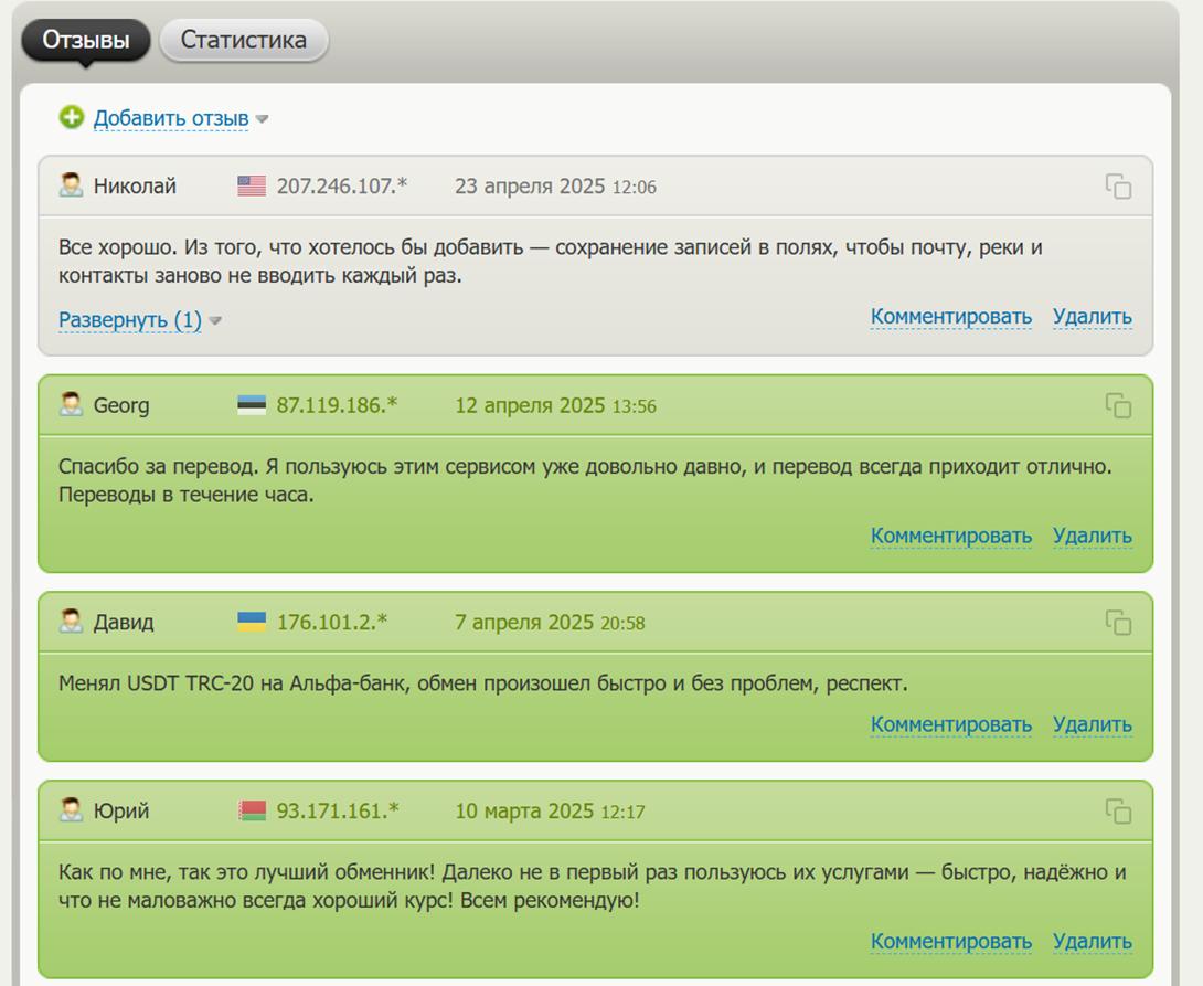 e bank pro отзывы