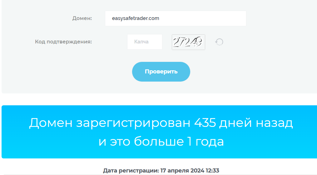 easysafetrader com мошенники