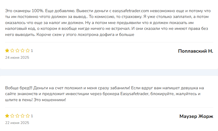 easysafetrader обман