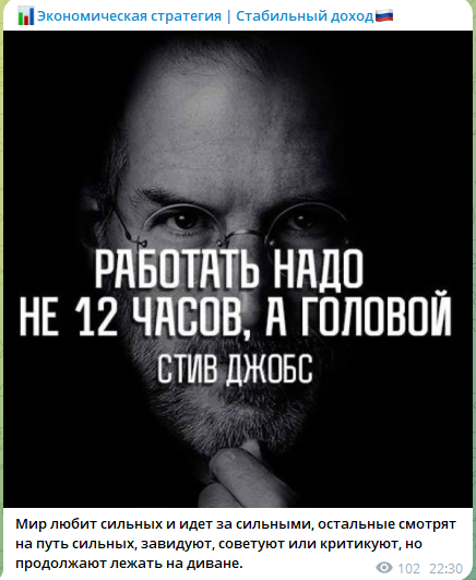 Экономическая Стратегия Стабильный Доход