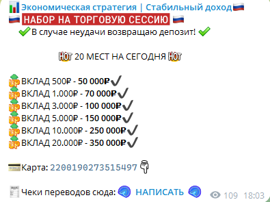 Экономическая Стратегия Стабильный Доход